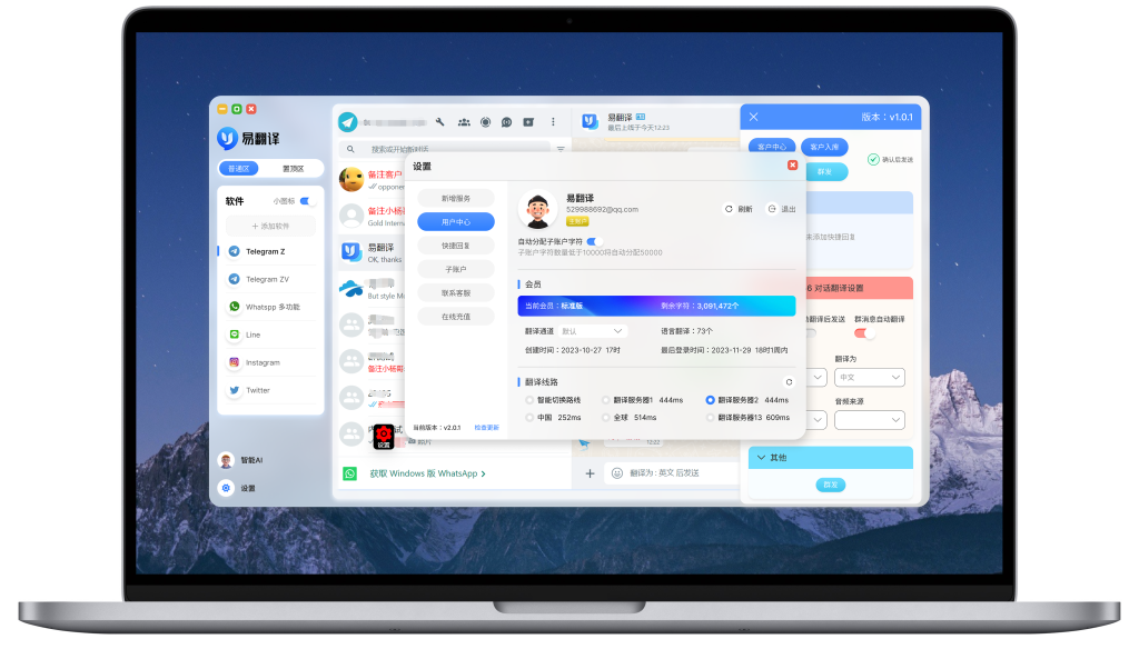 易翻译国际仲裁怎么用？