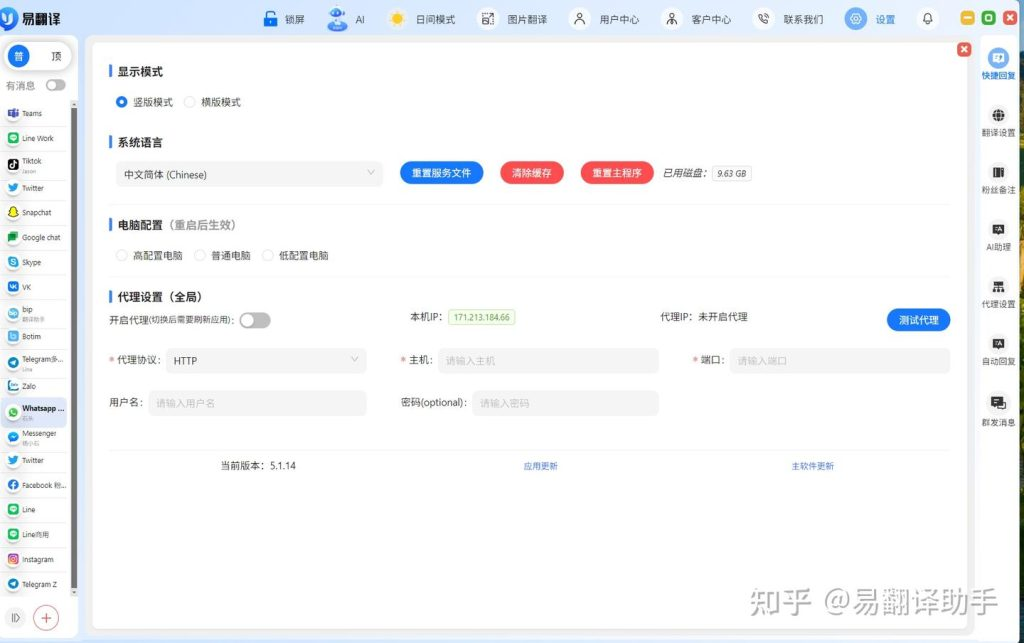 易翻译海淘用户怎么用? 易翻译海淘用户怎么用?