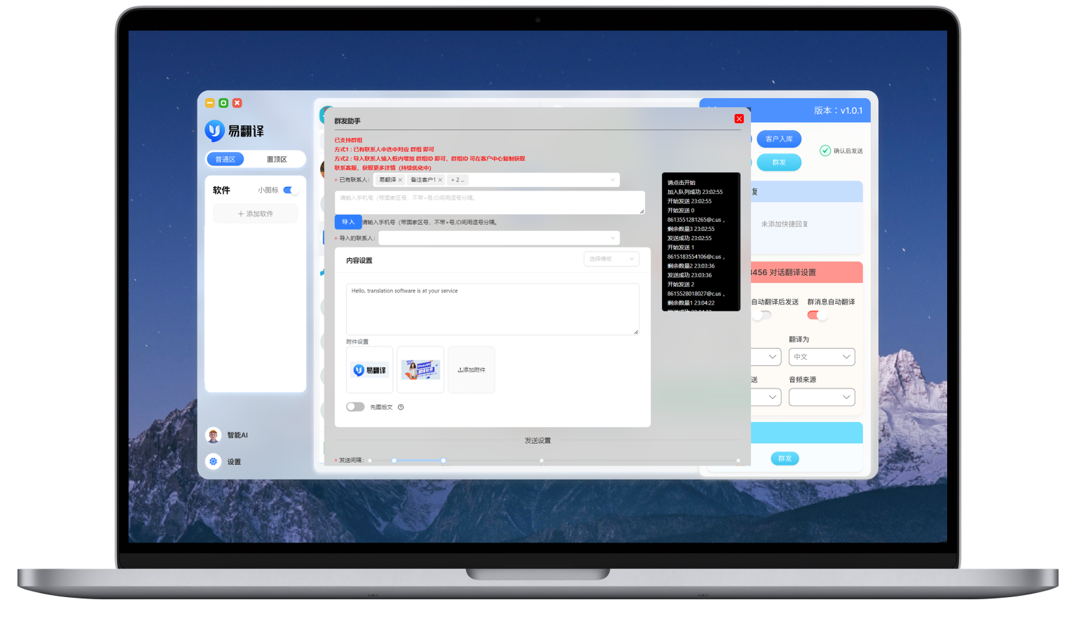 易翻译国际学校家长怎么用？