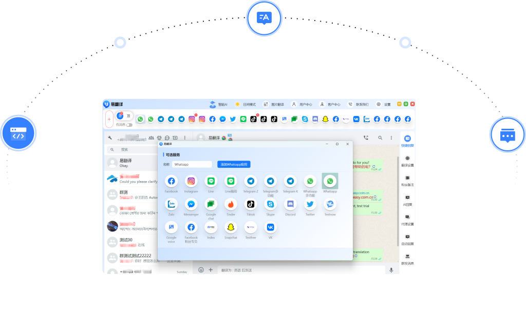 易翻译怎么检查版本更新？