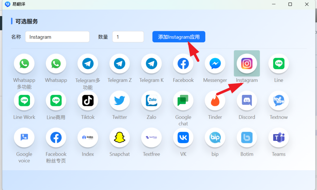 易翻译开发接口怎么接入系统？