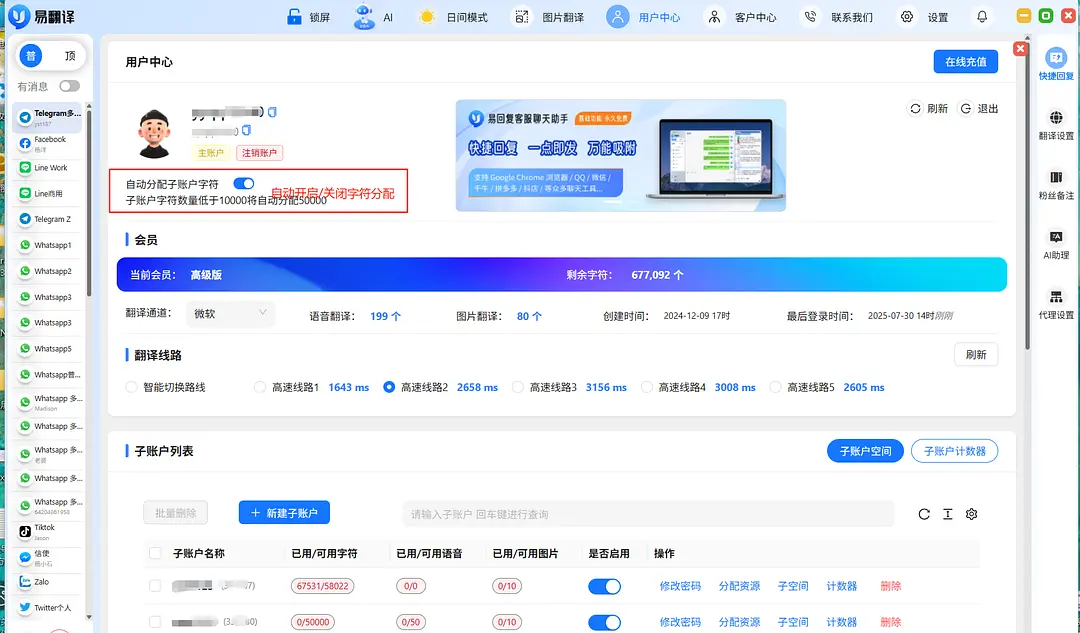 易翻译看日剧学日语怎么用？