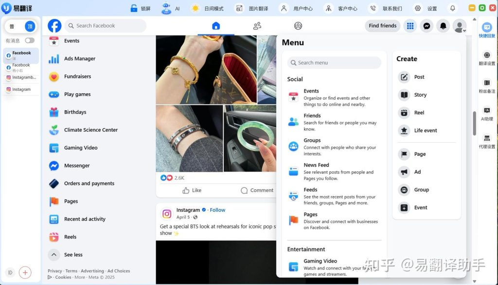 易翻译教育版和普通版有什么区别？