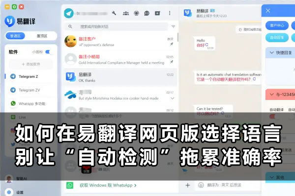 易翻译开电话会议时怎么用同传？