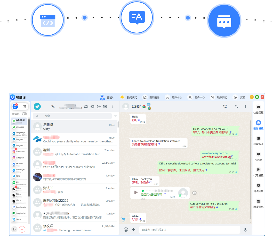 易翻译机场咋用？