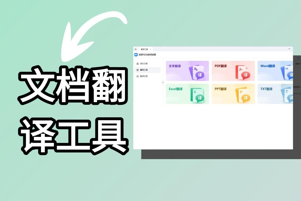易翻译学西咋用？